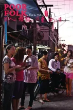 Qiong ren, liu lian, ma yao, tou du ke