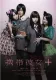 Keitaikanojo plus