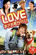 LOVE: Masao kun ga iku!