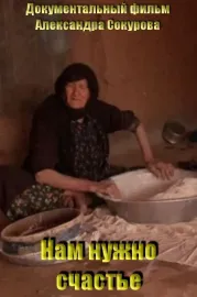 Potřebujeme štěstí