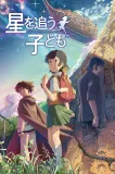 Hoši o ou kodomo