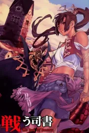 Tatakau šišo: The Book of Bantorra