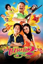 Yam Yasothon 2