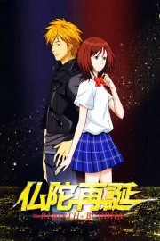 Buddha saitan: The Rebirth of Buddha