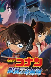 Meitantei Conan: Gin'joku no Magician