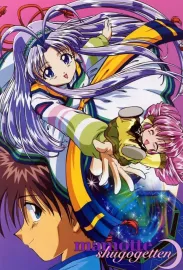 Mamotte shugogetten!