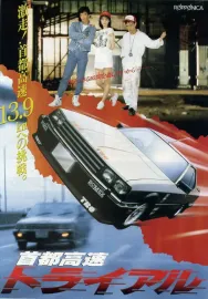 Shuto Kôsoku toraiaru