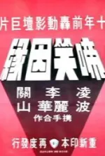 Xin ti xiao yin yuan