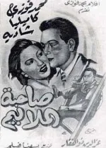 Sahibat el malilim