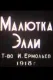 Maljutka Elli