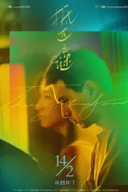 The Enigma Of Arrival