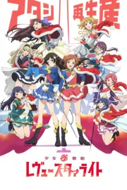 Šódžo kageki Revue Starlight