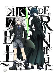K: Seven Stories – Side:Green - Uwagaki sekai