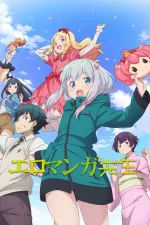 Eromanga-sensei