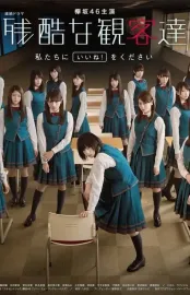 Zankoku na kankjakutači