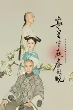 Ji Mo Kong Ting Chun Yu Wan