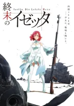 Šúmacu no Izetta