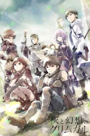 Hai to gensó no Grimgar