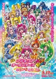 Eiga Precure All Stars: Haru no carnival