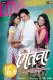 Mitwaa