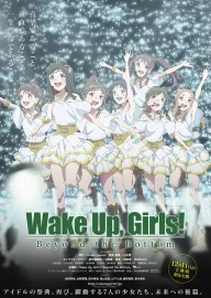 Wake Up, Girls! Zoku Gekidžóban: Beyond the Bottom