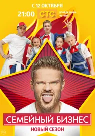 Semejnyj bizněs