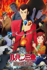 Lupin sansei: Či no kokuin – Eien no Mermaid