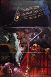 Dobrodružství Quentina Durwarda