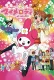 Onegai My Melody: Kirara