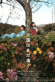 Tengoku wa mada tôku