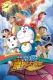 Eiga Doraemon: Nobita no šin makai daibóken – Šičinin no mahócukai