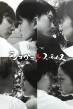 Mo Hitotsu no Sugar & Spice