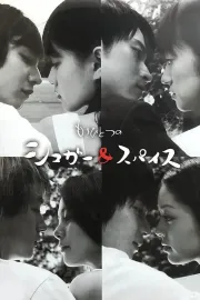 Mo Hitotsu no Sugar & Spice