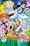 Futari wa Precure