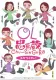 OL Chu-Shin Gura