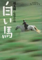 Naran: White Horse