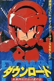 Down Load: Namiamidabutsu wa ai no uta