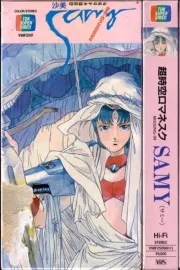 Čódžikú Romanesque Samy: Missing 99