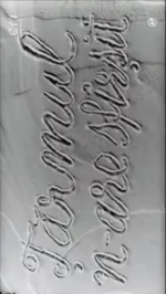 Tarmul n-are sfîrsit