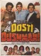 Dosti Dushmani