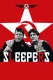 Sleepers