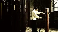 IP Man: trailer