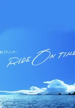 Ride on Time