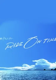 Ride on Time