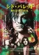 Have You Got It Yet? The Story of Syd Barrett and Pink Floyd