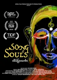 Song of Souls