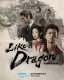 Jako drak: Yakuza