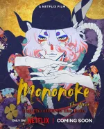 Mononoke: Film – Fantom v dešti