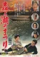Mori to mizûmi no matsuri