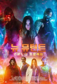 The Immortal Wars: Rebirth